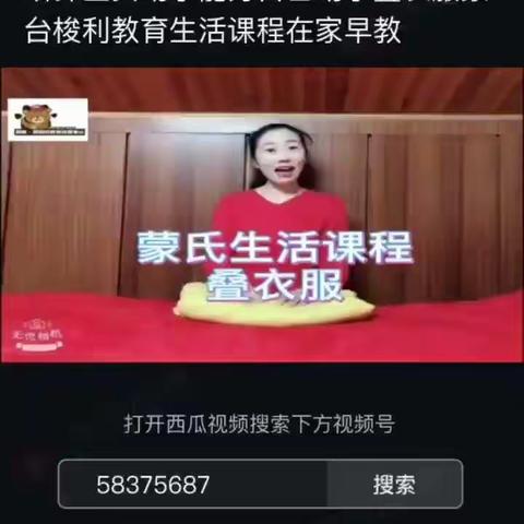 三关幼儿园"寒假模式之线上学习"第三期～星期三