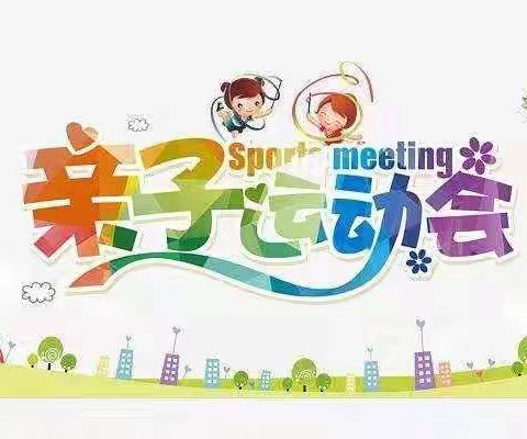 2019秋季运动会