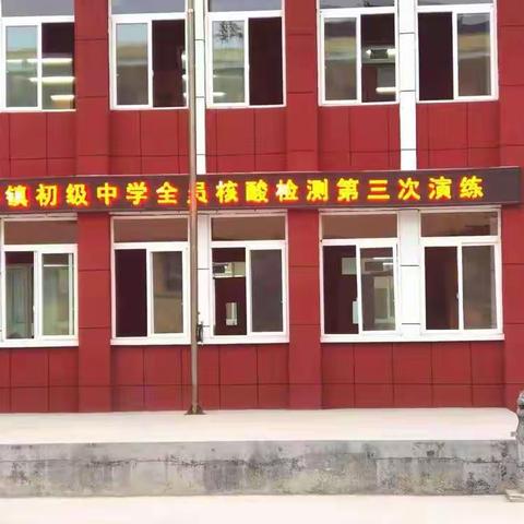 “检测演练”提能力  铸牢抗疫“防火墙”