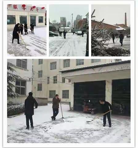 以雪为令 立即行动 边下边清 雪停路净！――清扫积雪我们在行动！