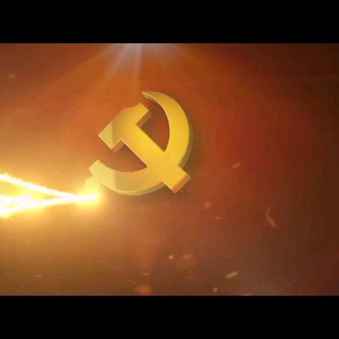 助力脱贫攻坚 彰显使命担当——禄劝县气象局抓党建促脱贫攻坚微党课