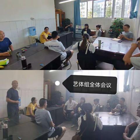 凝聚力量，迎风启航——观桥中学艺体组第一次教研活动