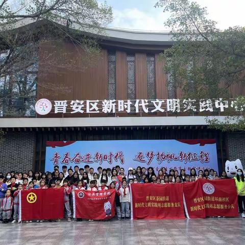 青春奋进新时代 逐梦扬帆新征程