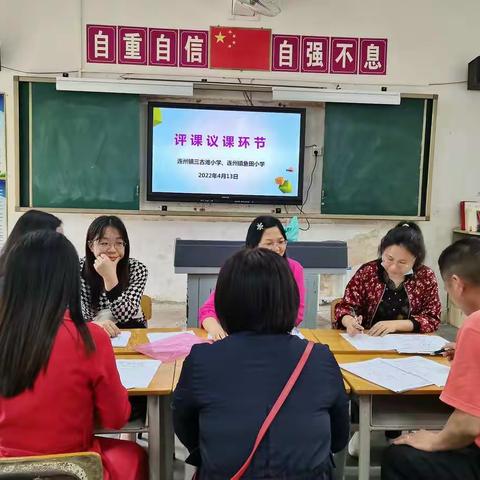 送教到校促交流，教育帮扶共成长                    ——连州镇三古滩小学送教帮扶活动