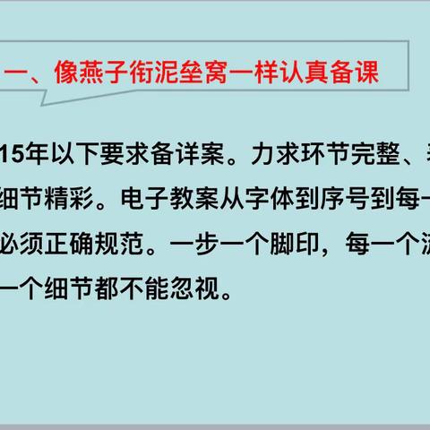 翩翩春燕来       衔泥新教材———新世纪学校语文教研活动记录