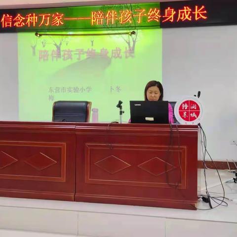 陪伴孩子终身成长——东营市实验小学云暖花开家校共育志愿团队走进府前社区指导家庭教育活动