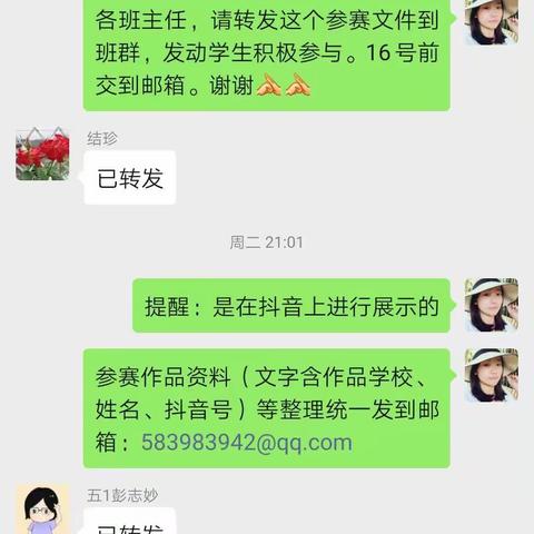 人和镇第五小学“唱好中国歌，传递家国情”小学生音乐实践视频展评活动宣传开展过程