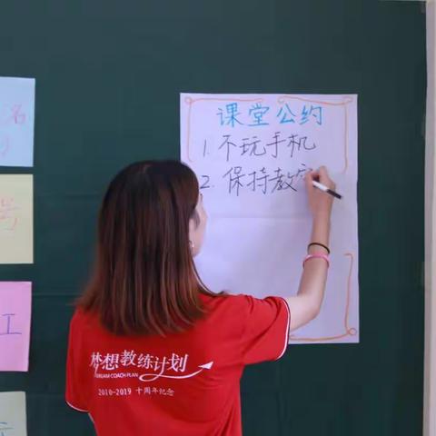 梦想教师培训——大靖州