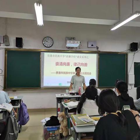 以“清”育德，用“廉”润心 ——贵港市民族中学“崇清尚廉”主题活动总结