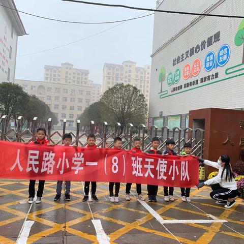 人民路小学一八班天使小队开展“走进敬老院 重阳节送温暖”活动