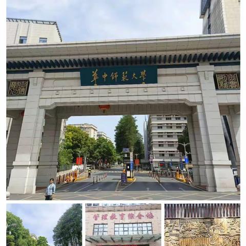 跨越千里聚华师，共研共学共提升——华师研学首日记