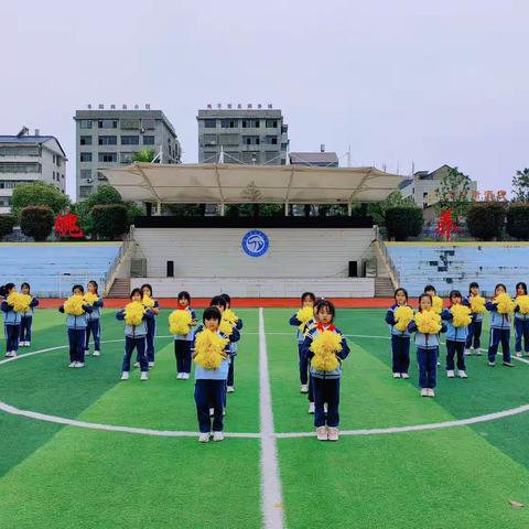 “小花球，大绽放”————横峰县实验小学啦啦操社团