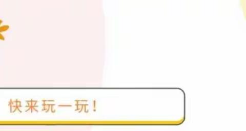 🌸“停课不停学”刘幼线上课堂开课啦！🌸