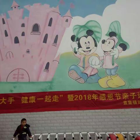 刘幼初冬亲子运动会（副本）