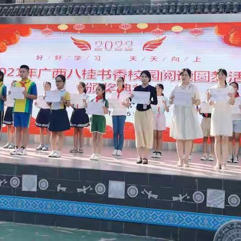 阅读阅行·越行越远                   ——柳邕二小喜迎党的二十大“书香校园·阅读圆梦”活动总结