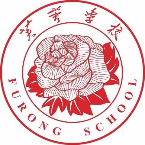 家校同心，师生同行——简青芙蓉学校2020年下期举行小学部家长会