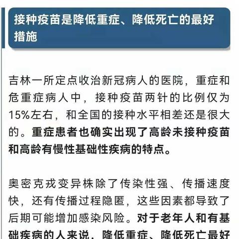 张卜街道致60岁以上老年朋友的一封信