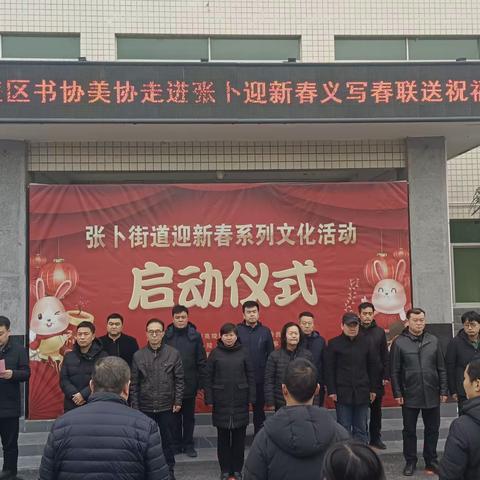挥毫泼墨送祝福  喧天锣鼓迎新春 |  | 张卜街道2023迎新春系列文化活动拉开帷幕