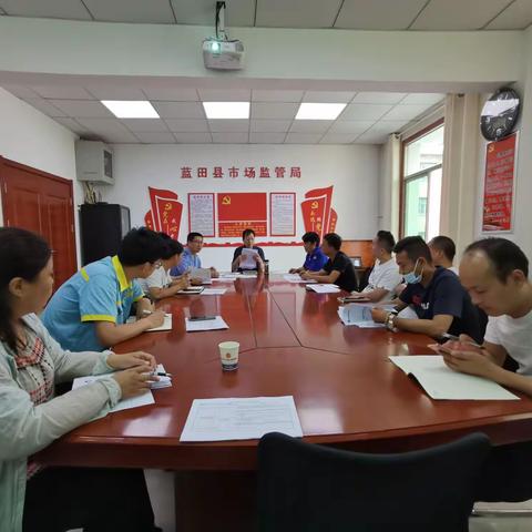 蓝田县市场监督管理局召开燃气经营单位安全隐患排查与治理工作推进会