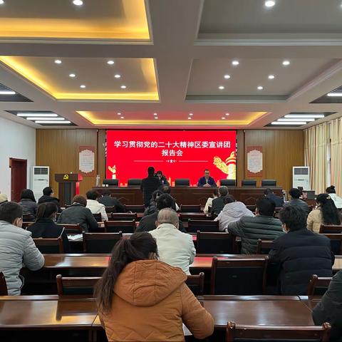 激发思想共鸣，汇聚精神力量 |  | 区委二十大精神宣讲团走进张卜街道