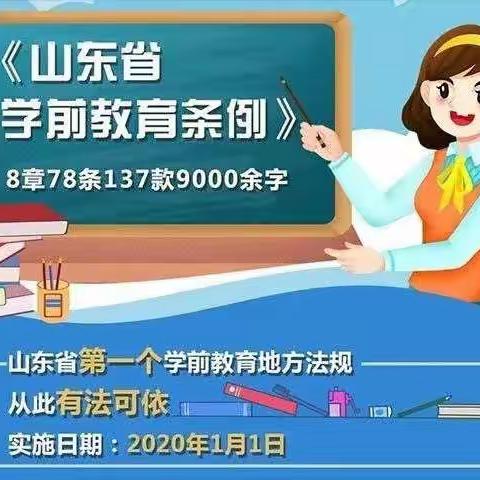 好书相伴 分享促提升——邹平市高新街道中心幼儿园第三期线上读书交流活动