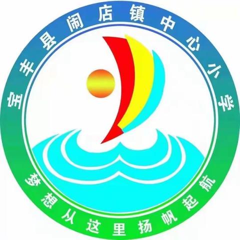 困难不挡耕耘路，线上教学护花开——闹店镇中心小学三年级2班线上工作日常