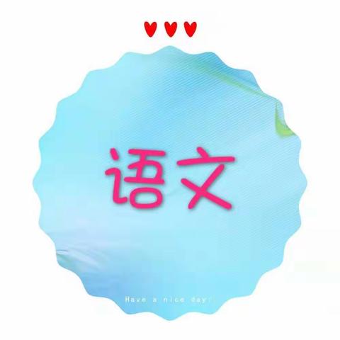 “落实常规，齐促发展”——高密市第一实验小学开展常规检查工作