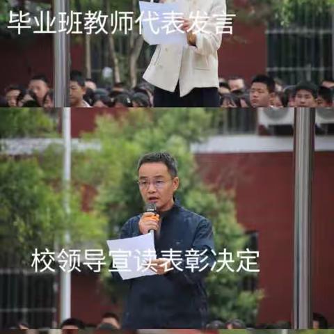 冲刺30天，决胜中考誓师动员大会