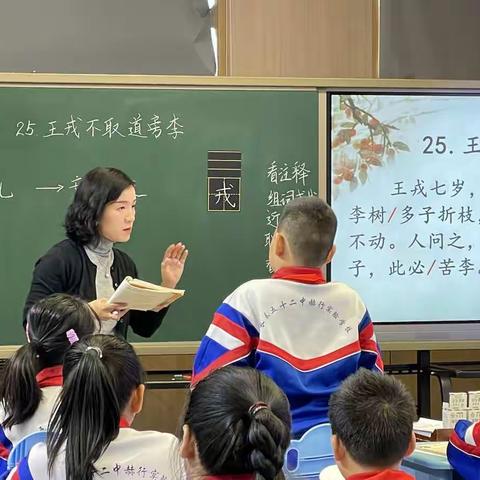 二道区朝阳工程小学语文3班“教学实践月”活动