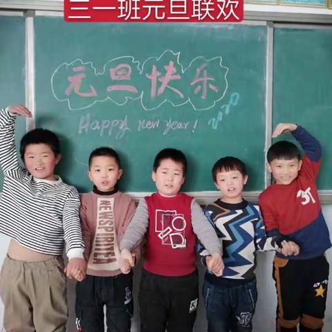 恩察明德小学元旦师生共联欢