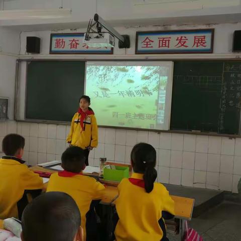 南街小学四(1)班清明祭英烈班队会