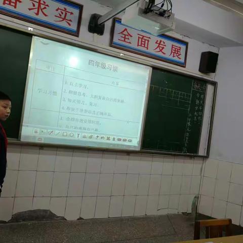 南街小学四(1)班“好习惯养成”班队会