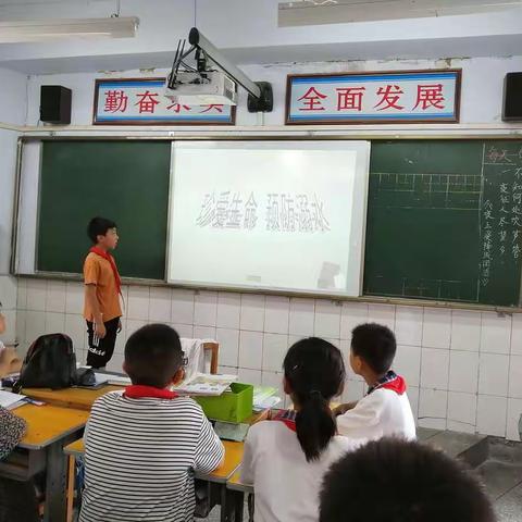 南街小学四（1）班“防溺水”主题班队会