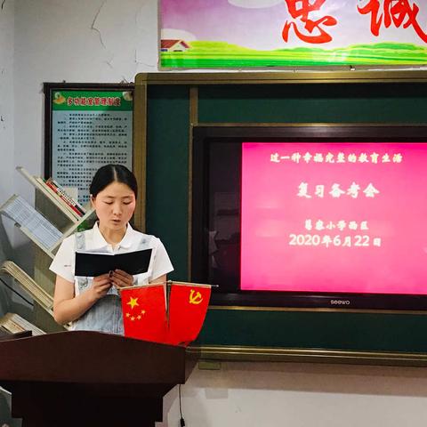 凝心聚力，再创佳迹——葛寨小学西区期末复习备考会