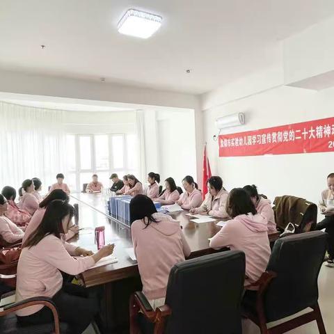 盘锦市实验幼儿园开展“学习二十大                奋进新征程”党的二十大精神专题学习活动