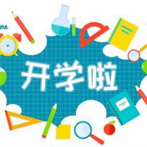 凝心聚力保平安   统筹安排抓落实                       ——永丰镇中心幼儿园积极推进2020年春季开学工作