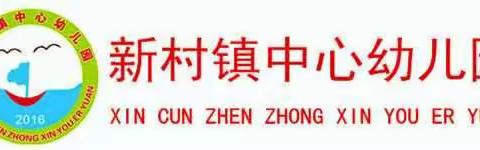 2016年秋季新村镇中心幼儿园幼儿讲故事活动