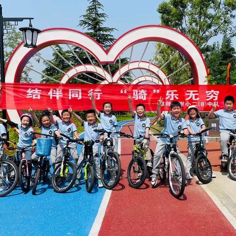结伴同行，“骑”乐无穷