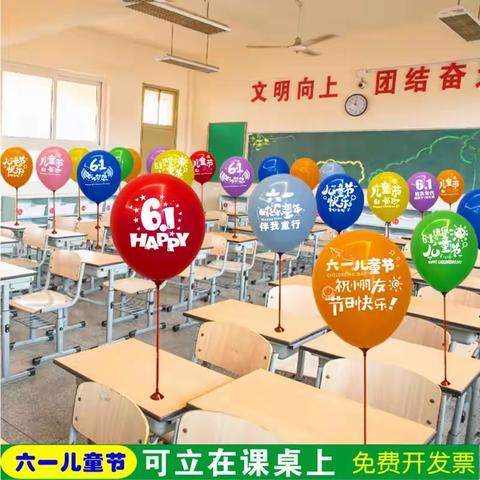 六一儿童节策划