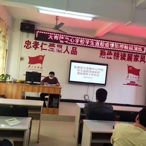 大布镇中心学校开展学生返校疫情防控模拟演练