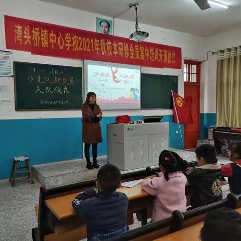 “十一三建队日”湾头桥镇南桥完全小学新队员入队仪式