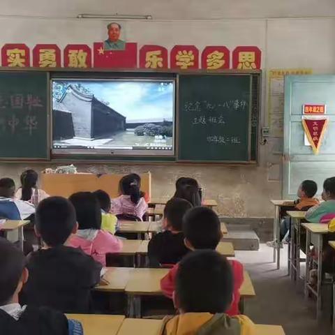 【新文明实践】湾头桥镇南桥完全小学“勿忘国耻，振兴中华纪念九·一八事件”主题活动