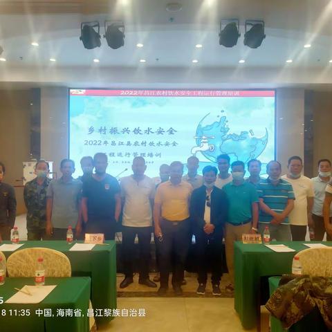 七叉镇全体管水员参加全县“农村饮水安全工程运行管理”培训会