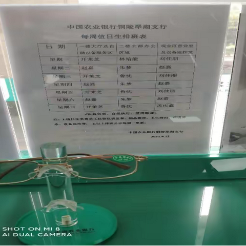 铜陵分行开展“环境美化月”活动