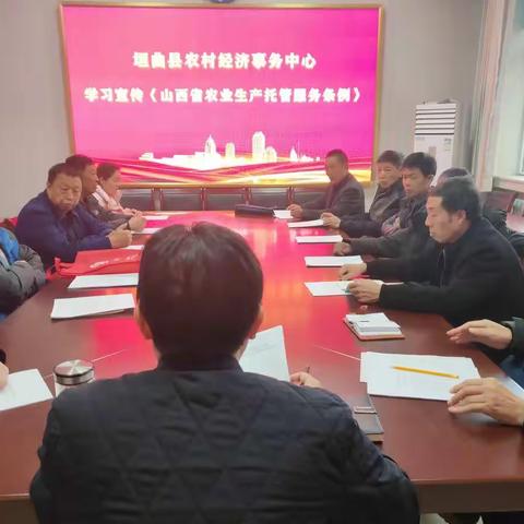 垣曲县农村经济事务中心 多措并举 大力宣传《山西省农业生产托管服务条例》
