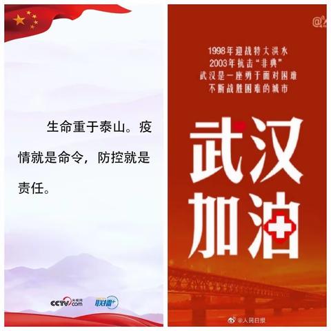 万众一心，共抗疫情——前官地小学“家校联动，让这个假期不只是病毒”