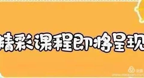 停课不停学 家园共成长——— 小天鹅幼儿园小班年级组