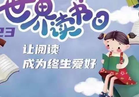 读书成就梦想——众纺路小学一年二班“4•23世界读书日”掠影