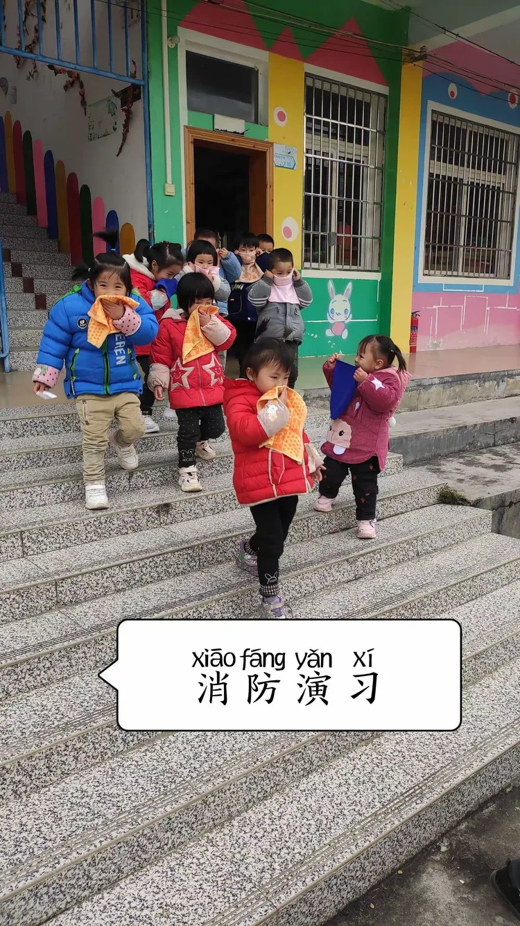 格林童话幼儿园开展“防地震消防应急疏散”演练