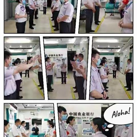 【襄佐咨询】中国农业银行简阳三星分理处服务品牌力提升项目第二天总结